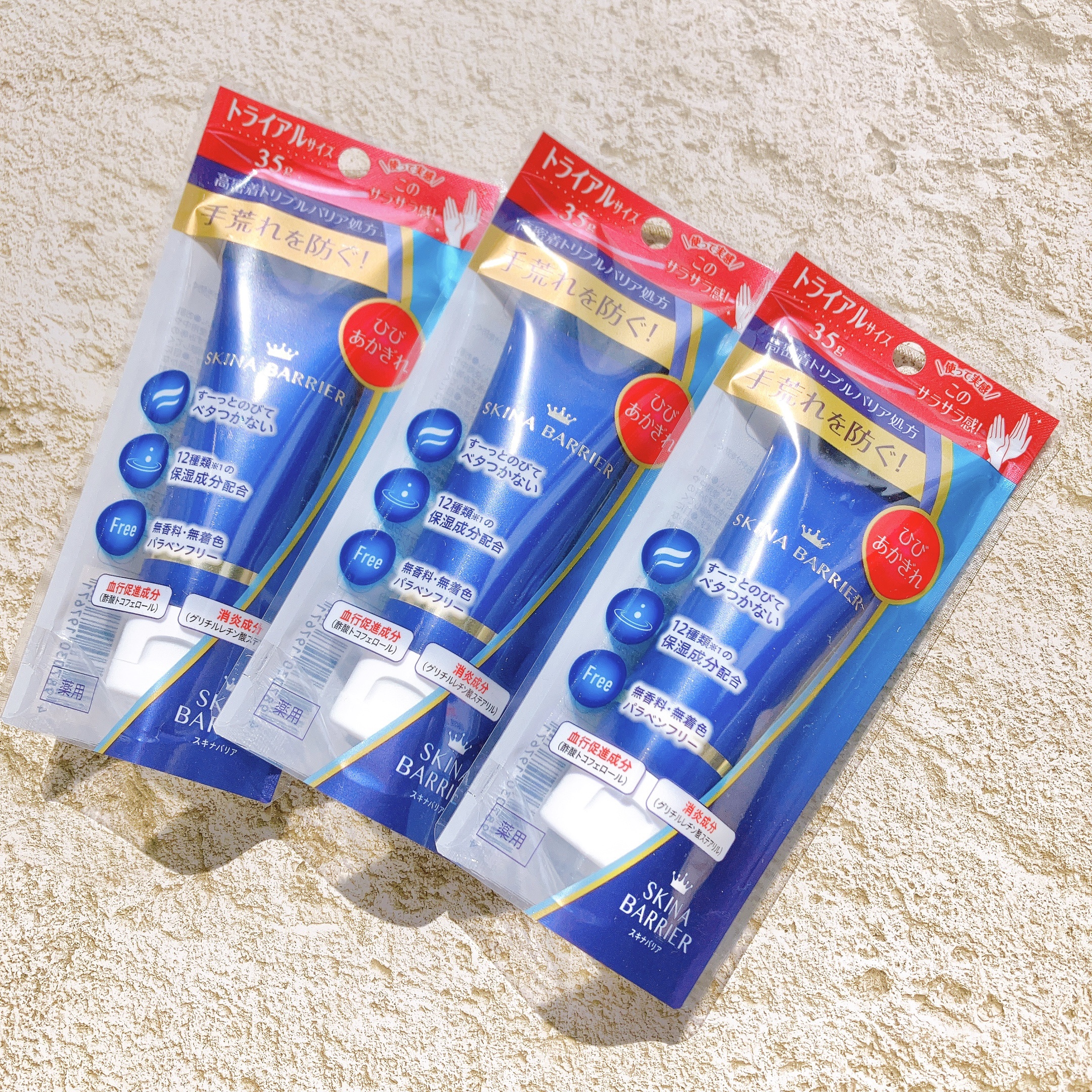 スキナバリア/S SELECT/その他スキンケアを使ったクチコミ（3枚目）