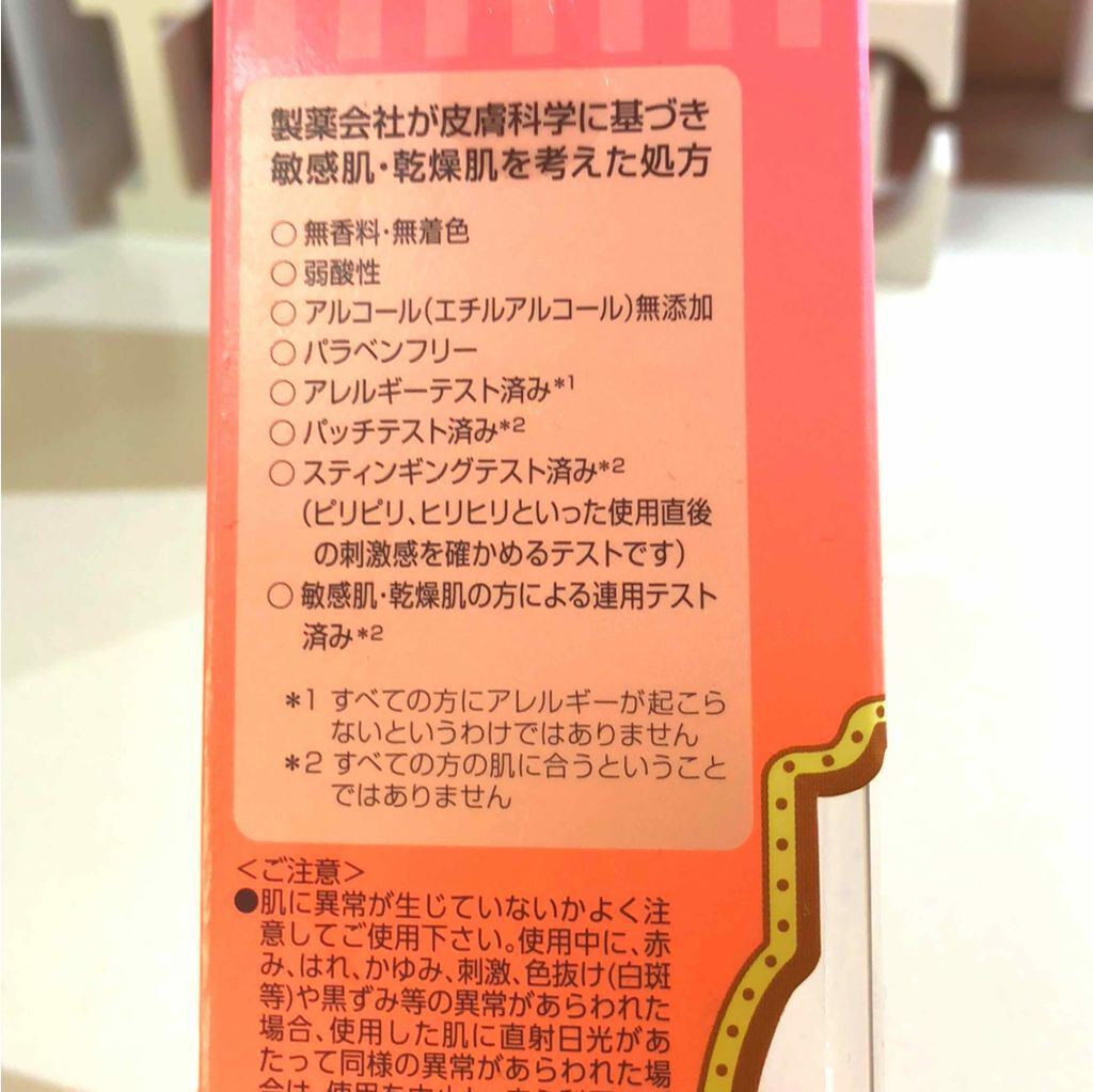 ミノン アミノモイスト モイストチャージ ミルク/ミノン/乳液を使ったクチコミ(2枚目)