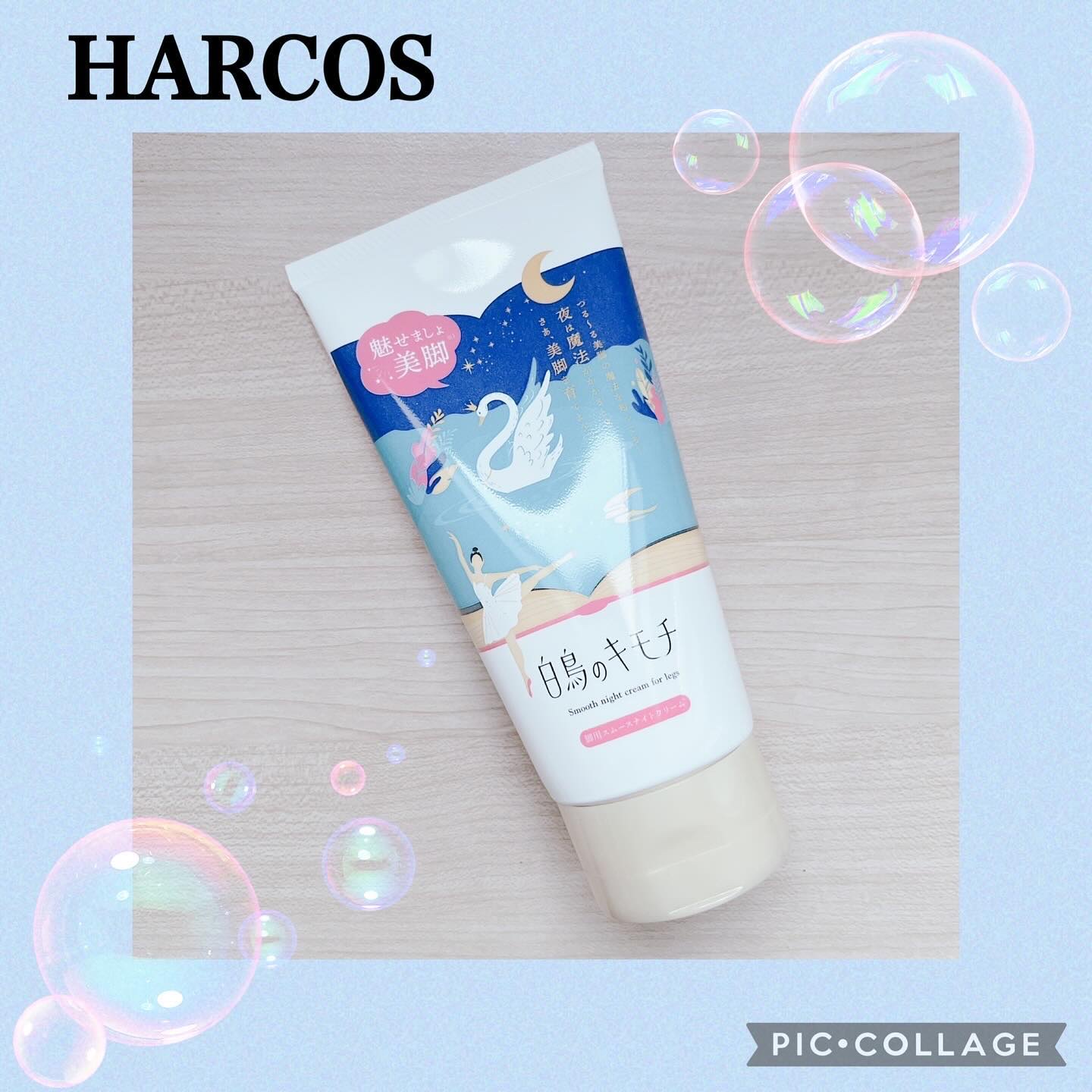 脚用スムースナイトクリームA　/白鳥のキモチ/レッグ・フットケアを使ったクチコミ（1枚目）