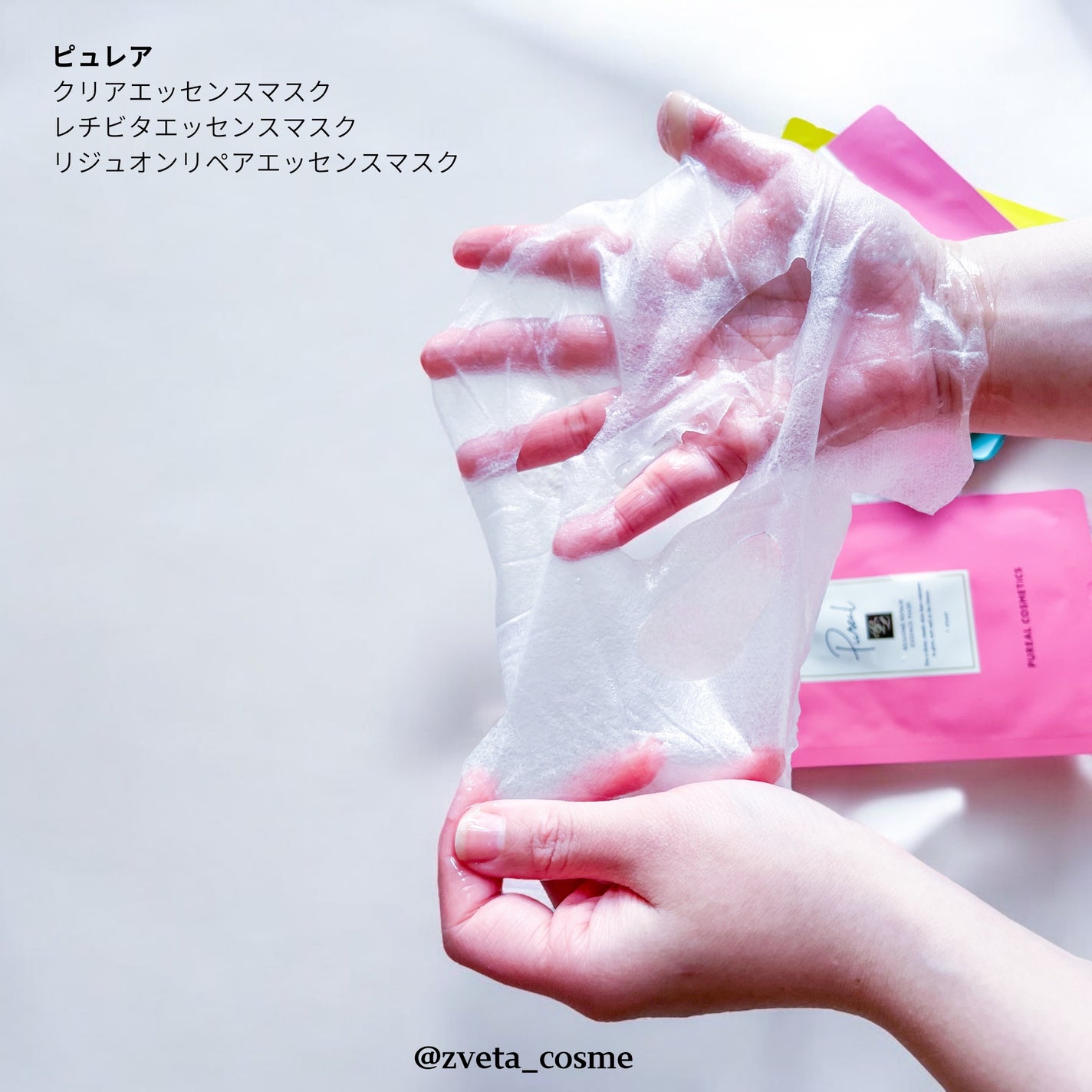 クリアエッセンスマスク/ピュレア/シートマスク・パックを使ったクチコミ(4枚目)
