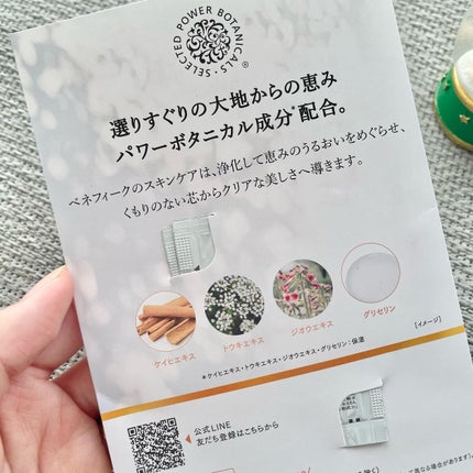 クリアバウンスクリーム /BENEFIQUE/フェイスクリームを使ったクチコミ(6枚目)