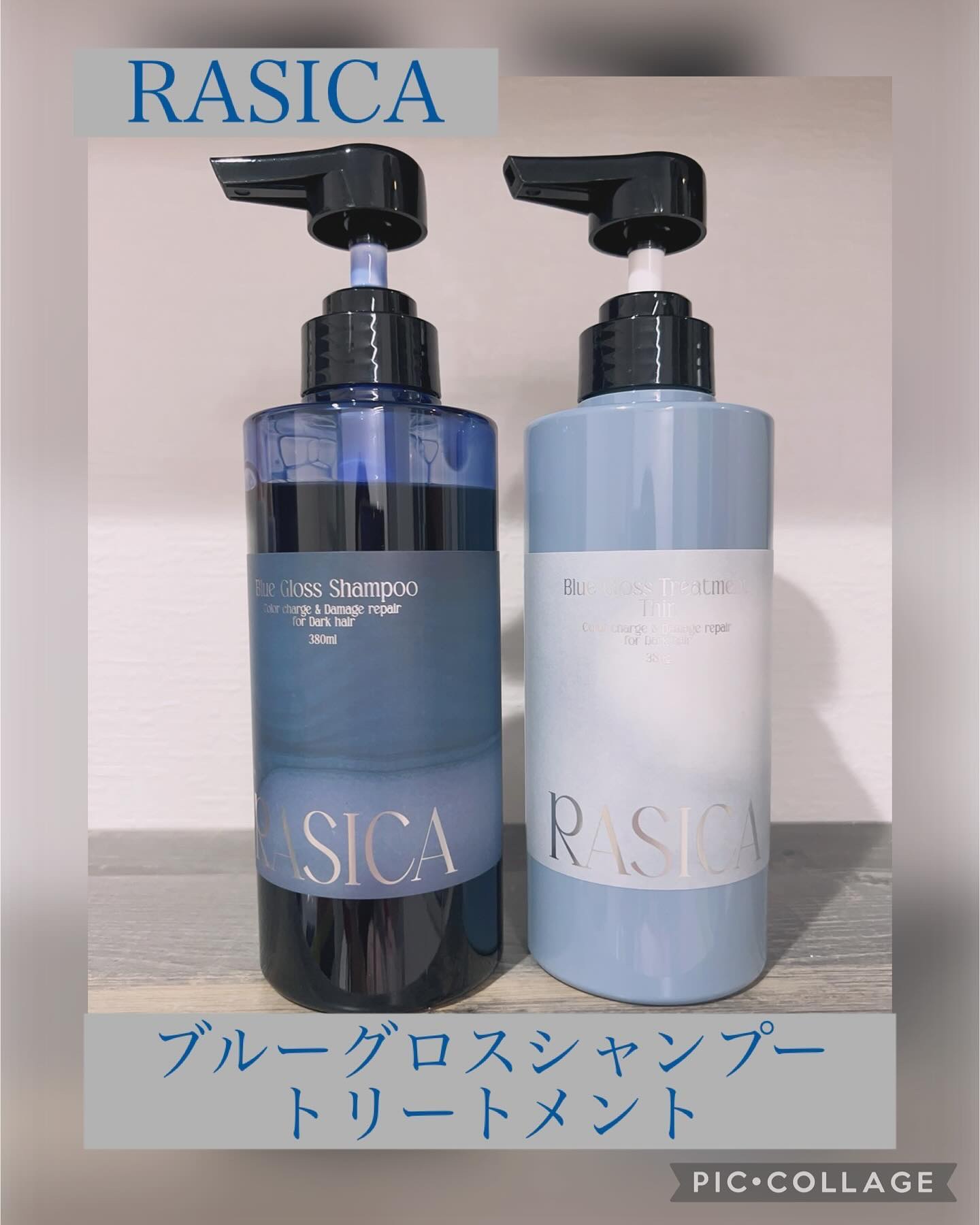 ブルーグロスシャンプー/トリートメント トリートメント 02〈細い髪用〉 380g/rasica/市販シャンプーを使ったクチコミ（1枚目）