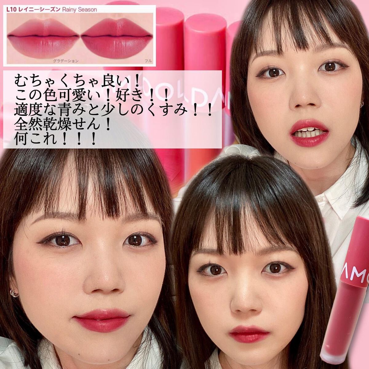 タトゥーフィクシングリップティント/MOOLDA/リップティントを使ったクチコミ（3枚目）