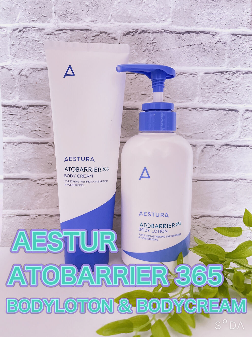 アドバリア365 ボディーローション/AESTURA/ボディローションを使ったクチコミ（1枚目）