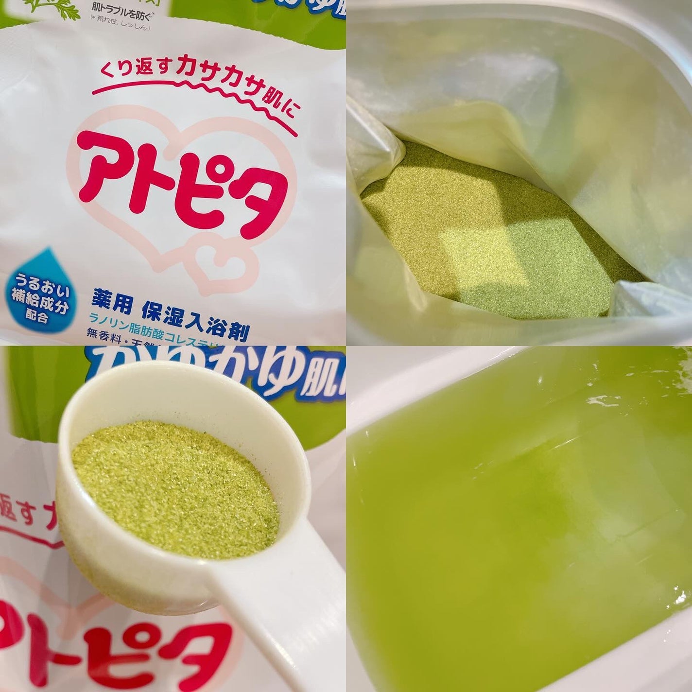 薬用入浴剤/アトピタ/生薬系入浴剤を使ったクチコミ(2枚目)