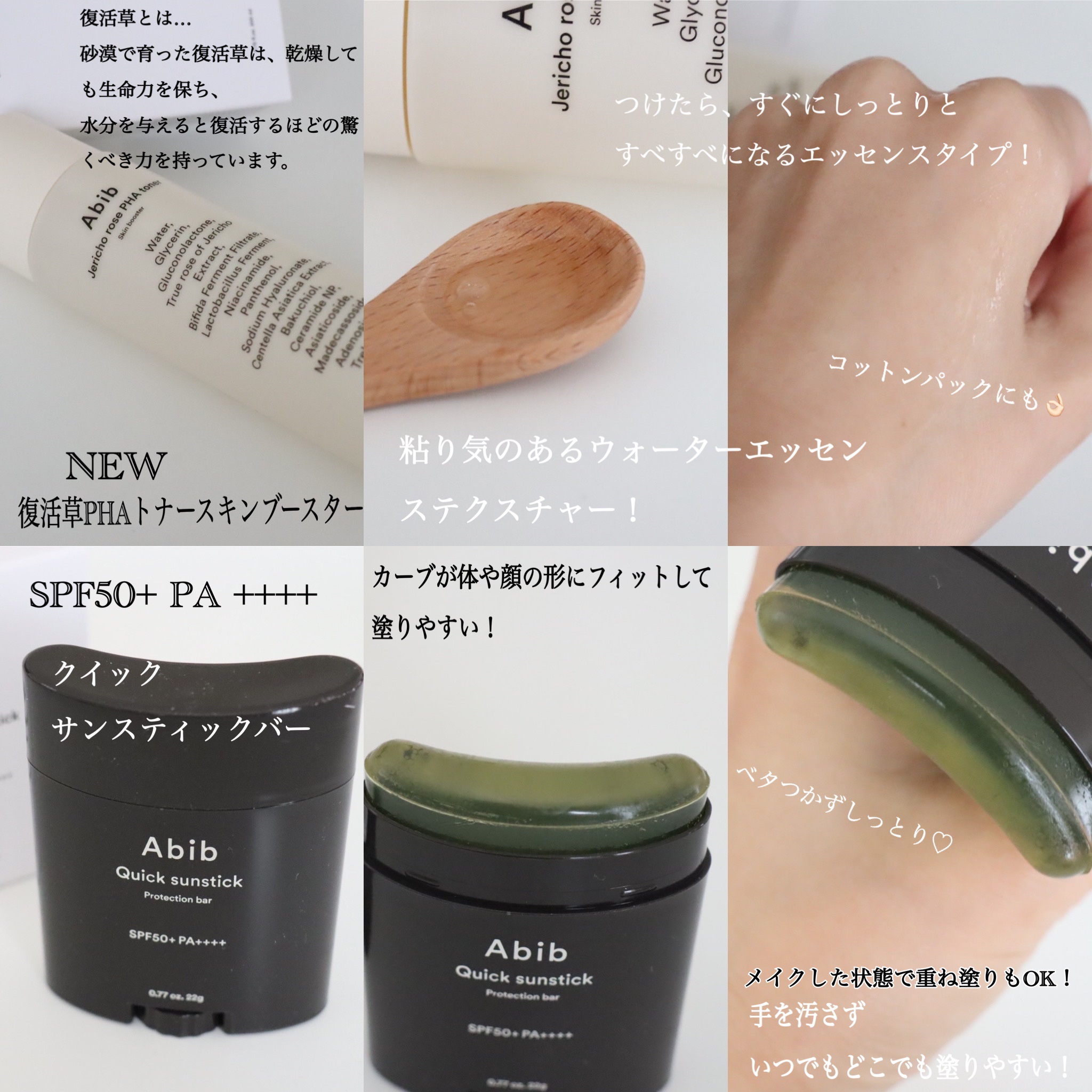 クイック サンスティック プロテクションバー/Abib /日焼け止めスティックを使ったクチコミ（2枚目）