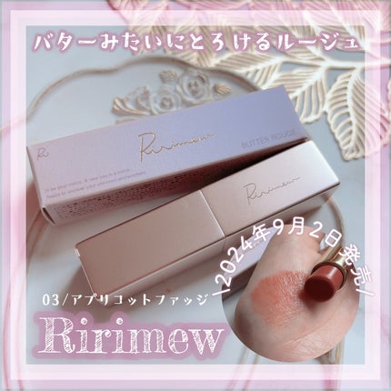 リリミュウ バタールージュ/Ririmew/口紅を使ったクチコミ(1枚目)