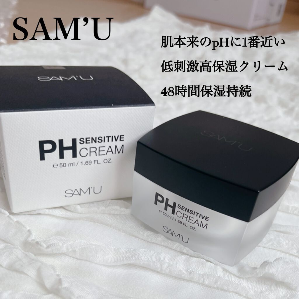 サミュ PHセンシティブクリーム/SAM'U/フェイスクリームを使ったクチコミ(1枚目)