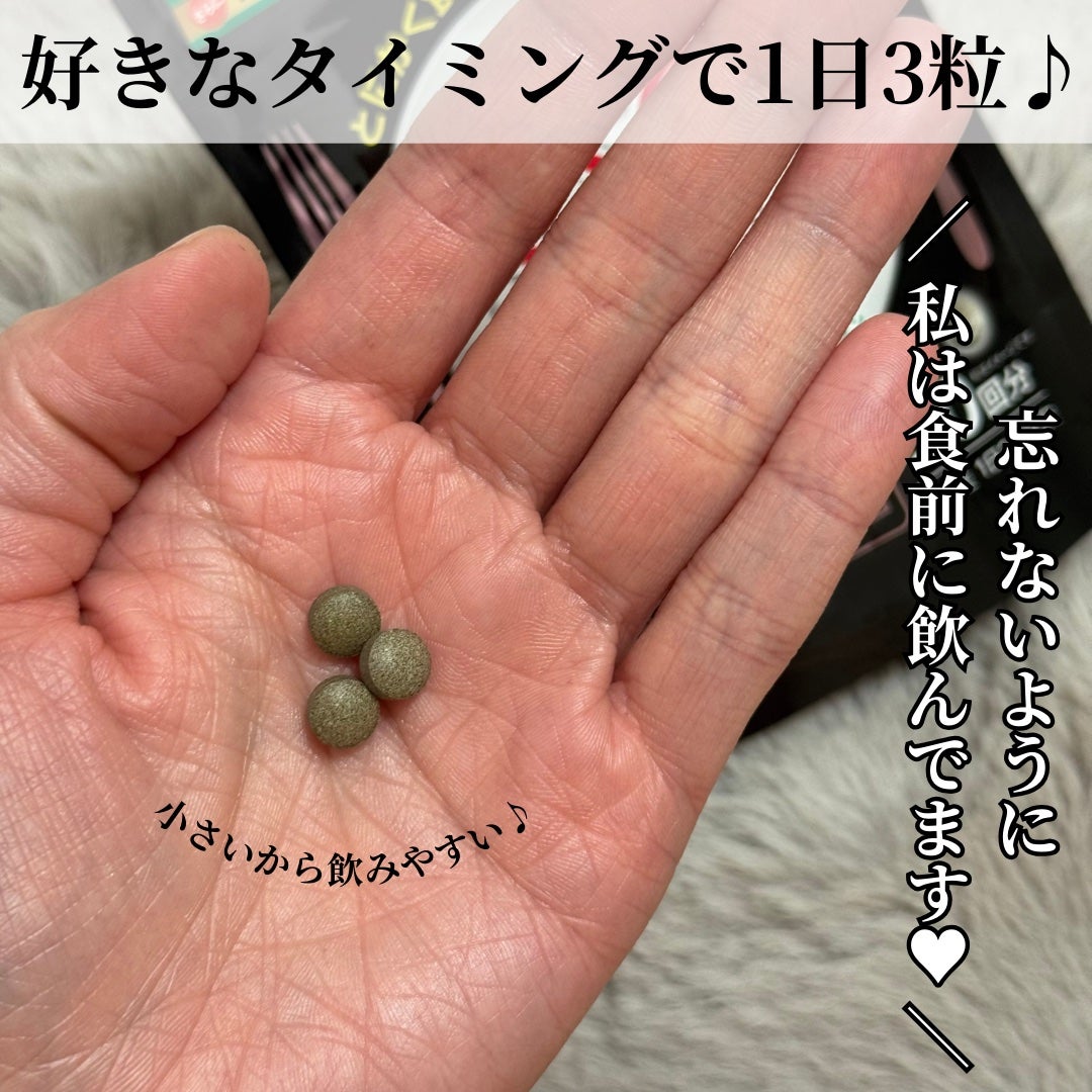 食べてもDiet/井藤漢方製薬/ボディサプリメントを使ったクチコミ(2枚目)