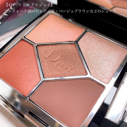 【旧】サンク クルール クチュール/Dior/アイシャドウパレットを使ったクチコミ(4枚目)