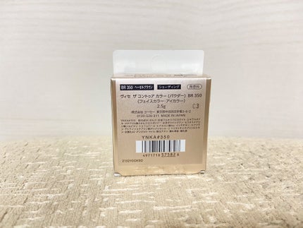 ザ コントゥア カラー(パウダー) BR350 ヘーゼルブラウン/Visée/ハイライト・シェーディングの画像