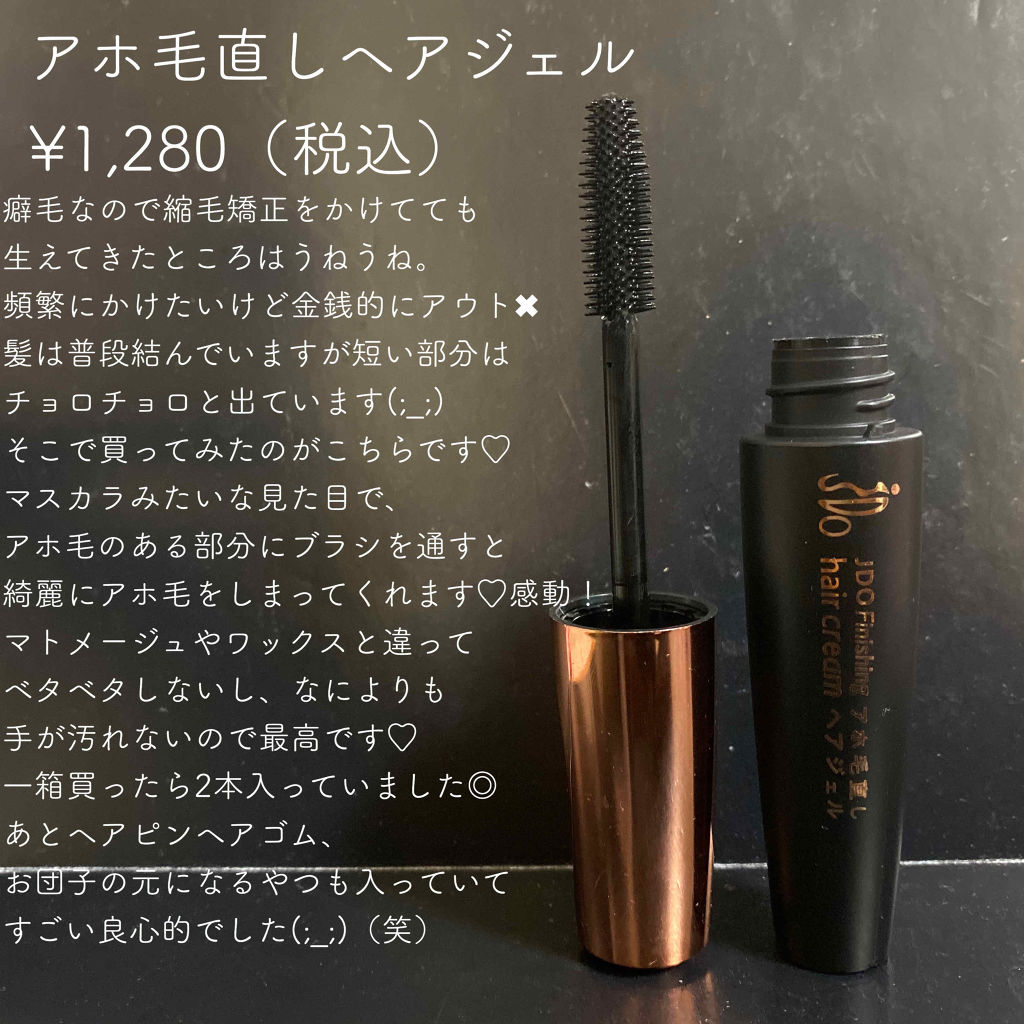 を使ったクチコミ（2枚目）