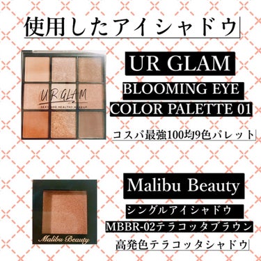 UR GLAM　BLOOMING EYE COLOR PALETTE/U R GLAM/パウダーアイシャドウを使ったクチコミ（2枚目）