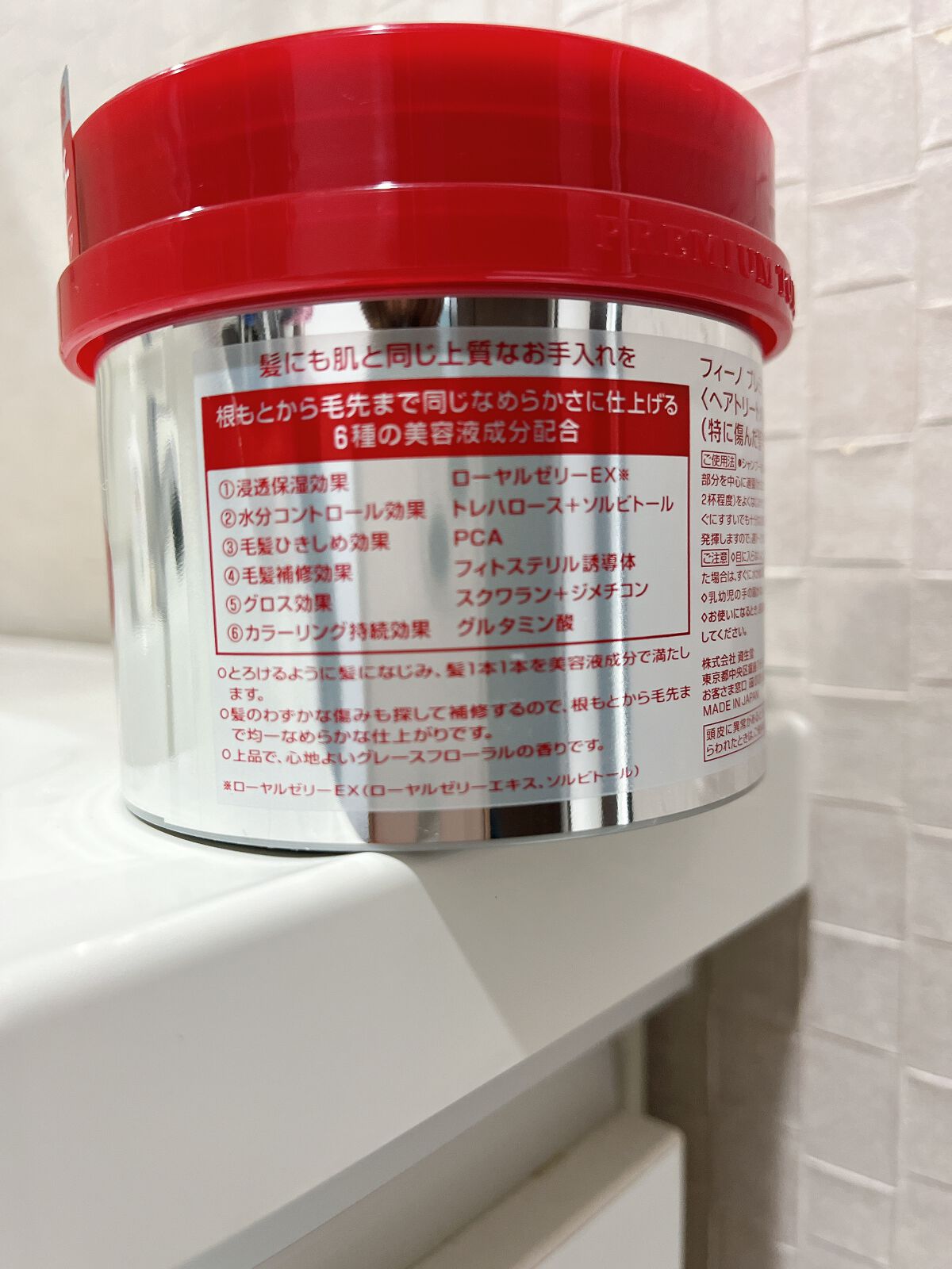 フィーノ　プレミアムタッチ　濃厚美容液ヘアマスク/フィーノ/ヘアマスク・ヘアパックを使ったクチコミ（2枚目）