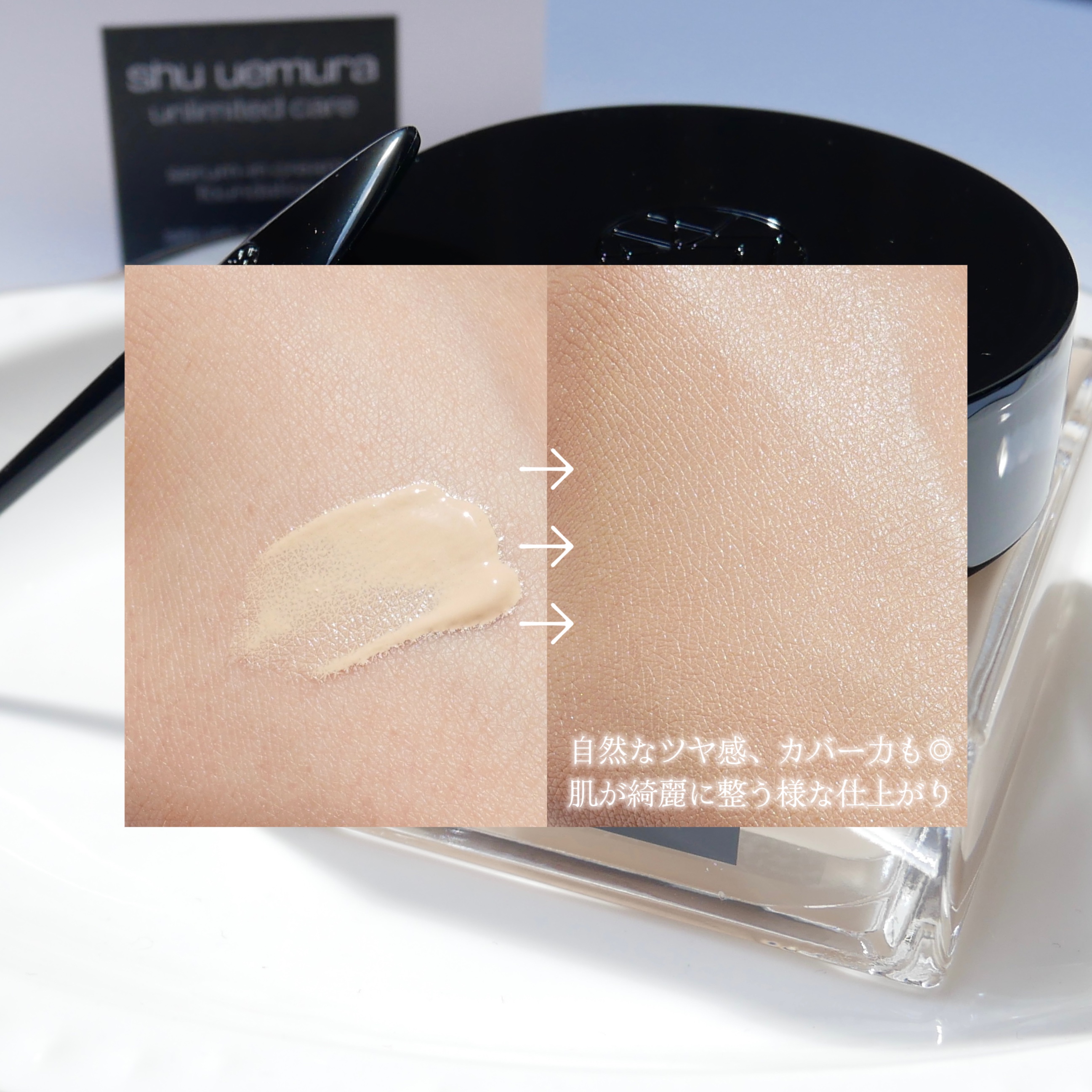 アンリミテッド ケア セラムイン クリーム ファンデーション 674/shu uemura/クリーム・エマルジョンファンデーションを使ったクチコミ（3枚目）