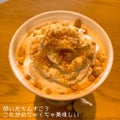 沖縄かりーちんすこうバニラキャラメルフラペチーノ / スターバックス