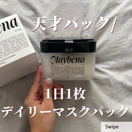 マルチプルインテンシブモイスチャーマスク/MAYBENA/シートマスク・パックを使ったクチコミ(1枚目)
