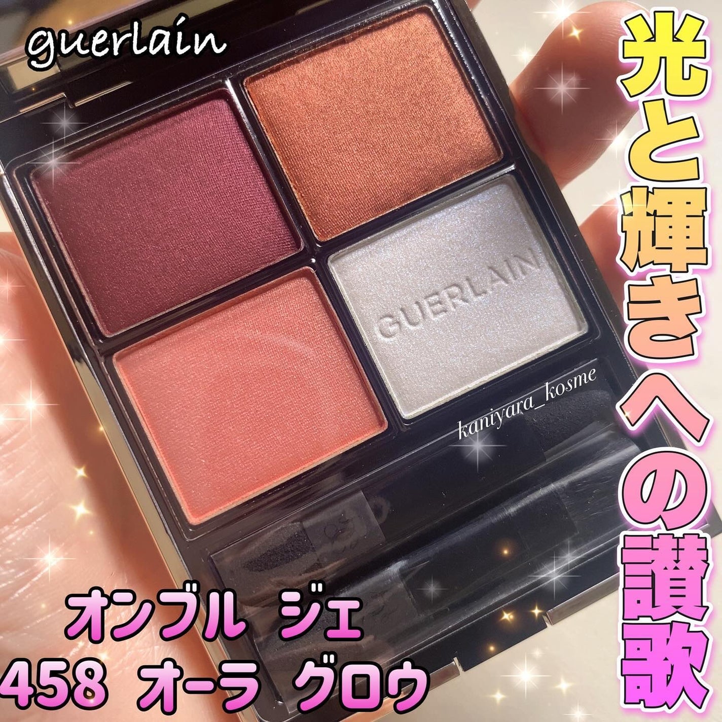 オンブル ジェ/GUERLAIN/アイシャドウパレットを使ったクチコミ(1枚目)