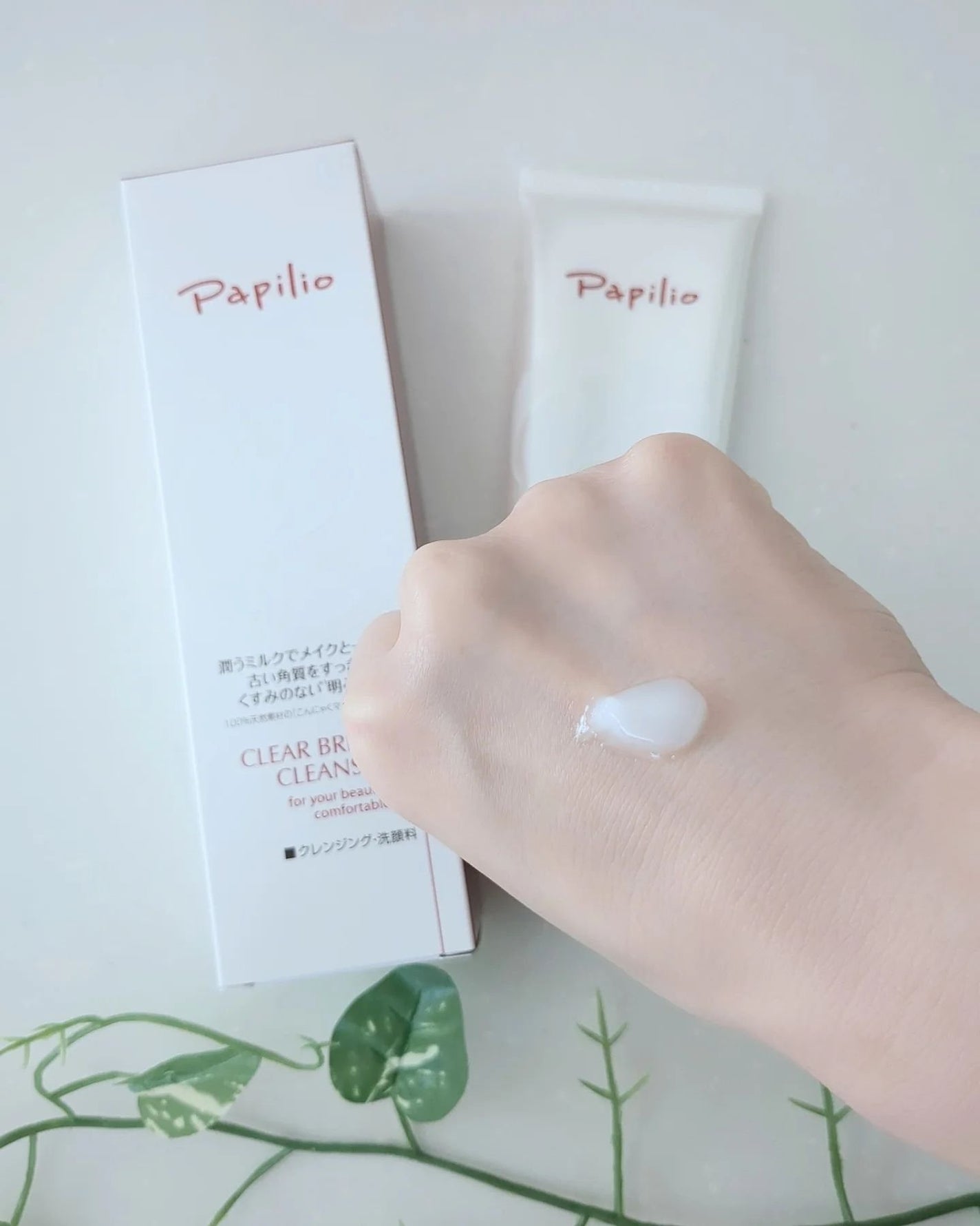クリアブライトクレンジング/Papilio/ミルククレンジングを使ったクチコミ(3枚目)