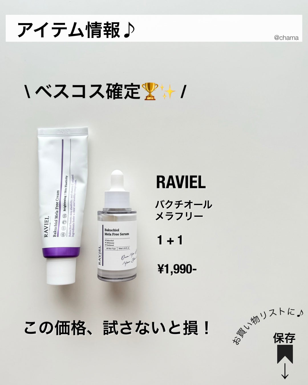 chama |ニキビ体質の正直レビュー🌻 on LIPS 「...これは過去イチかも😆👍💕3月のメガ割後⁇だったかなQoo..」(8枚目)