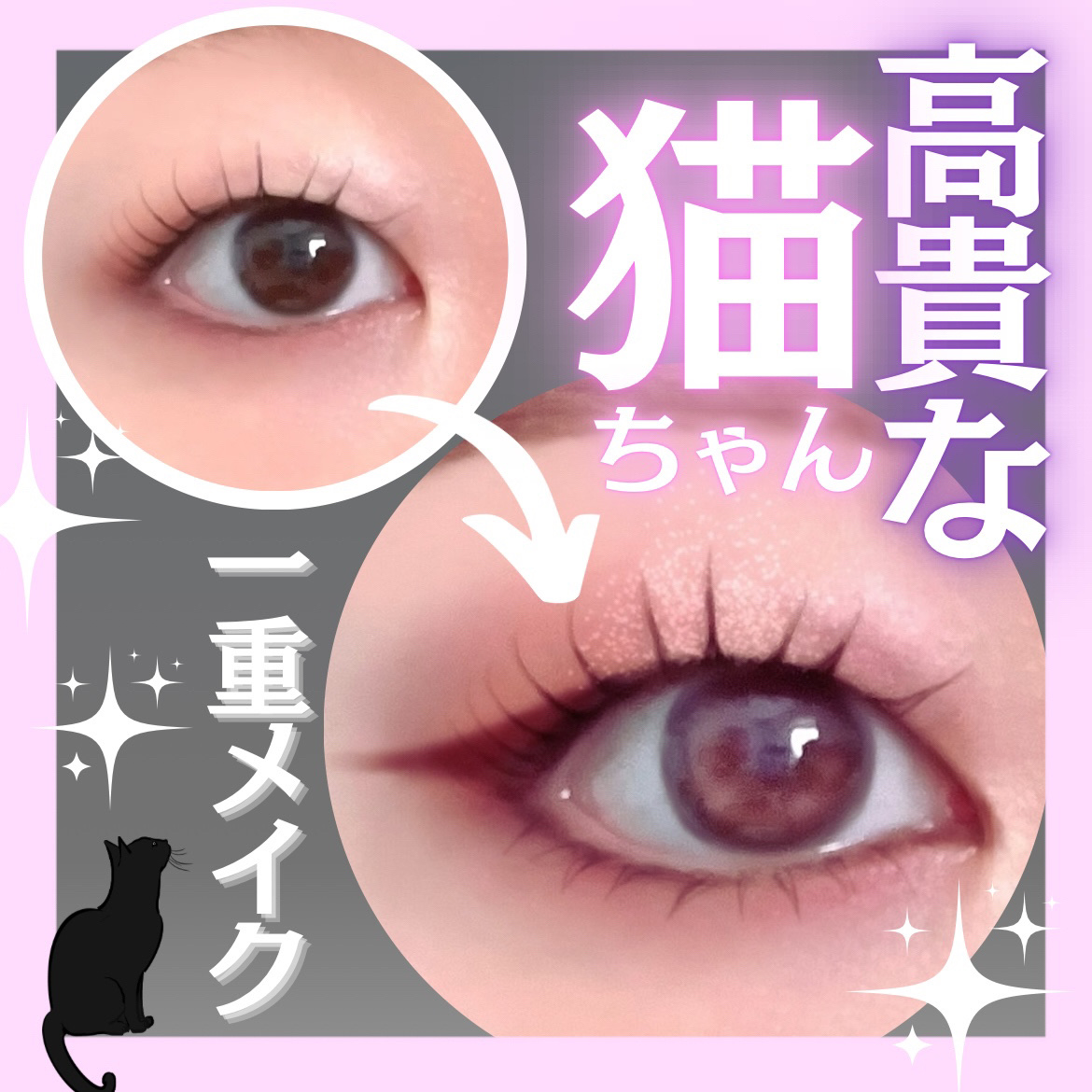 プライムリキッドアイライナー リッチキープ/ヒロインメイク/リキッドアイライナーを使ったクチコミ（1枚目）