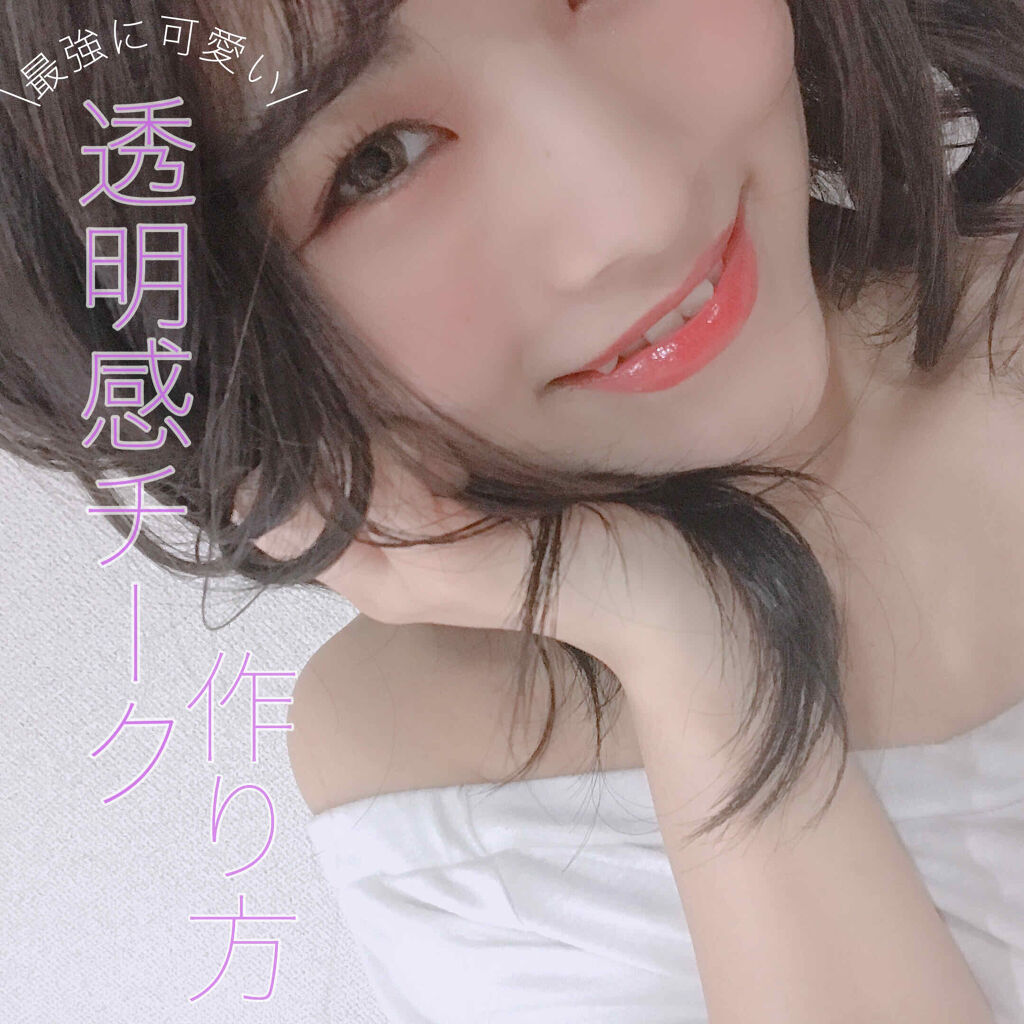 パールグロウチーク/CEZANNE/パウダーチークを使ったクチコミ（1枚目）