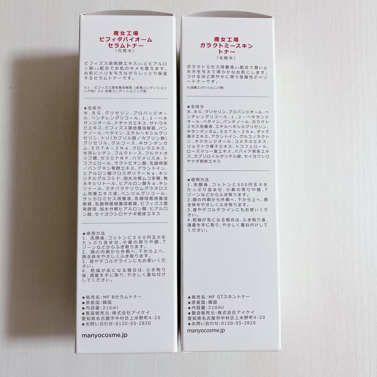 ビフィダバイオームセラムトナー/manyo/化粧水を使ったクチコミ（2枚目）