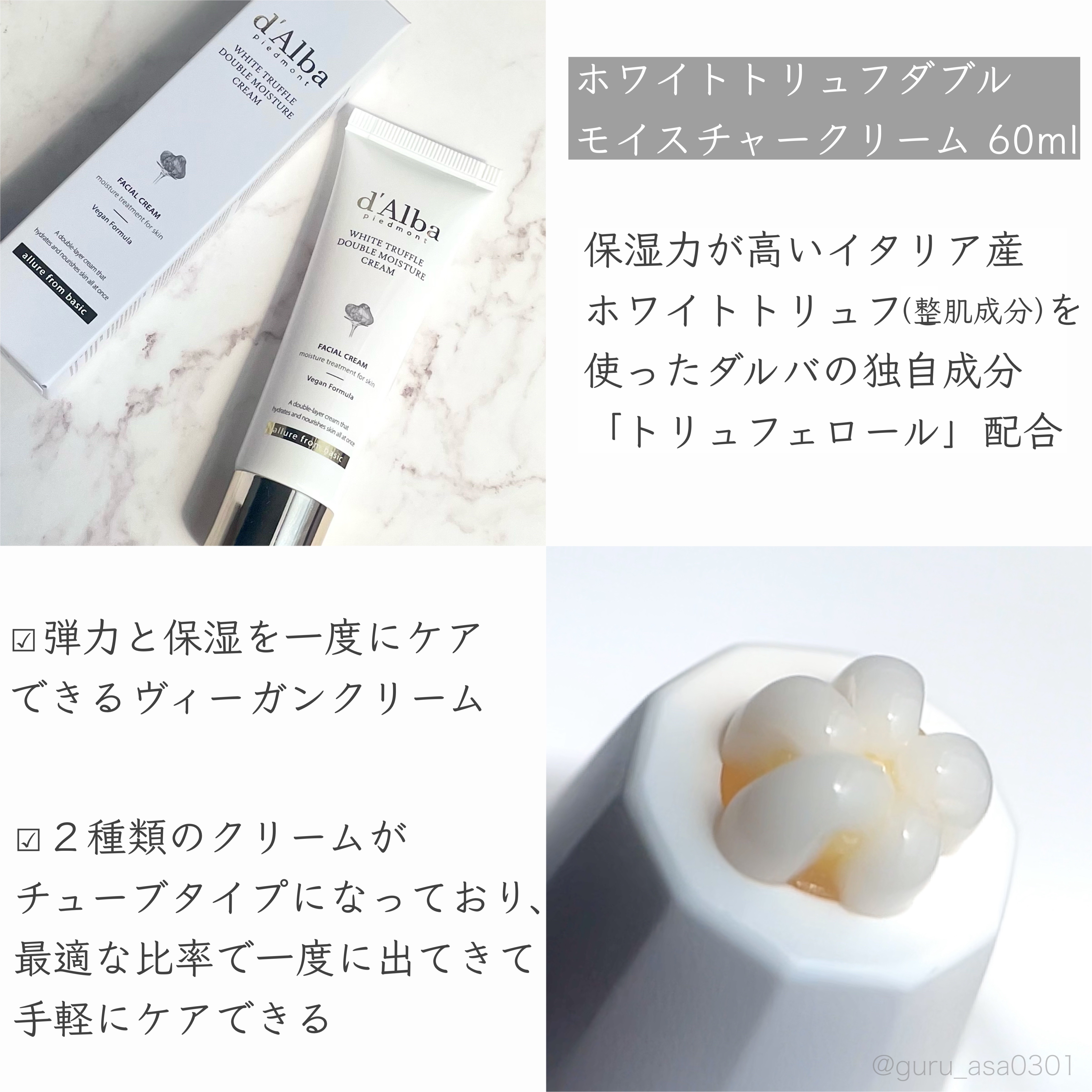 ダルバ ホワイトトリュフファーストスプレーセラム/ダルバ/ミスト状化粧水を使ったクチコミ（2枚目）