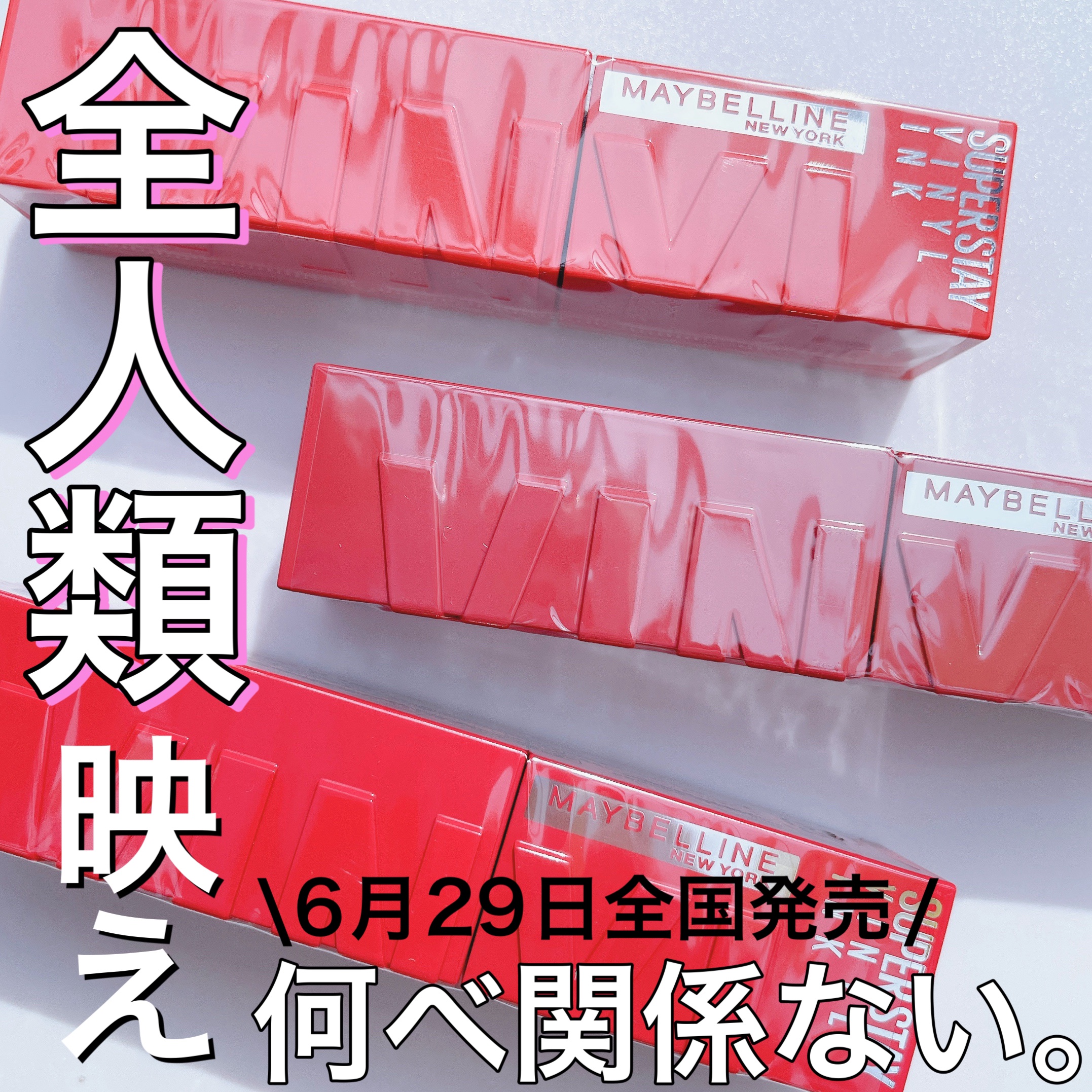 SPステイ ヴィニルインク/MAYBELLINE NEW YORK/口紅を使ったクチコミ（1枚目）