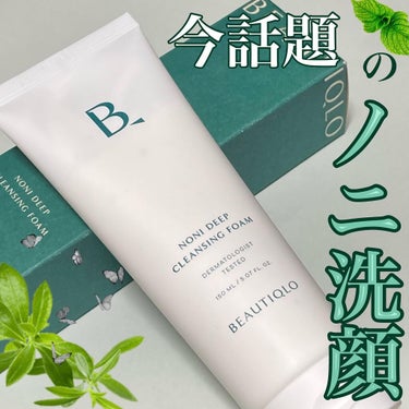 BEAUTIQLO ​ノニディープクレンジングフォームのクチコミ「🌿beautiqlo ノニクレンジングフォーム🌿

今話題のノニ成分入りのクレンジングフォーム.....」（1枚目）