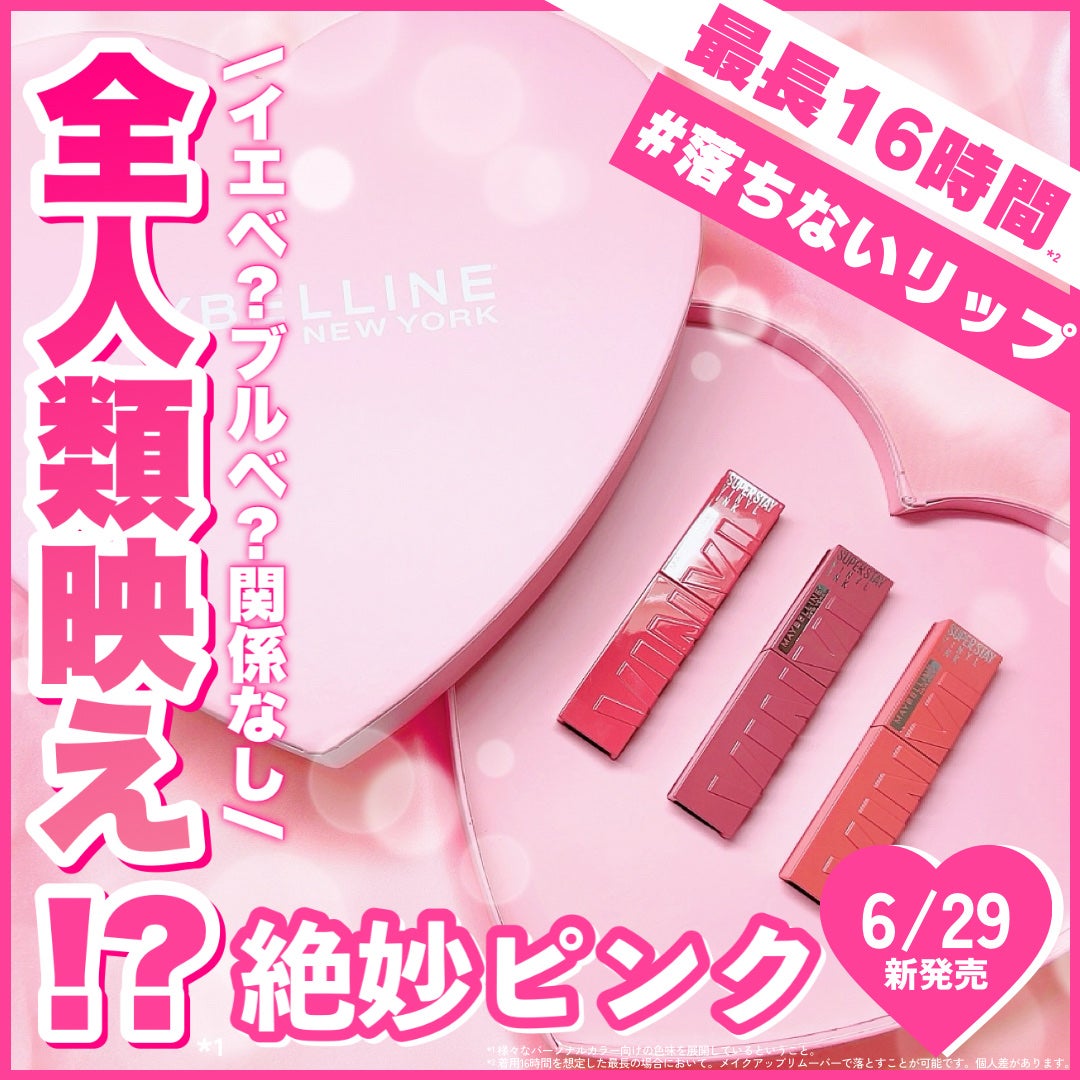SPステイ ヴィニルインク/MAYBELLINE NEW YORK/口紅を使ったクチコミ(1枚目)