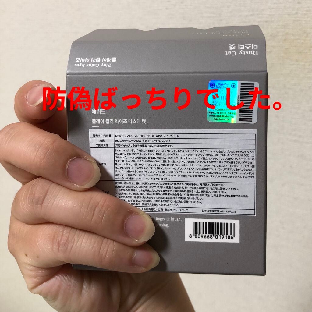 プレイカラーアイズ ダスティキャット/ETUDE/アイシャドウパレットを使ったクチコミ(5枚目)