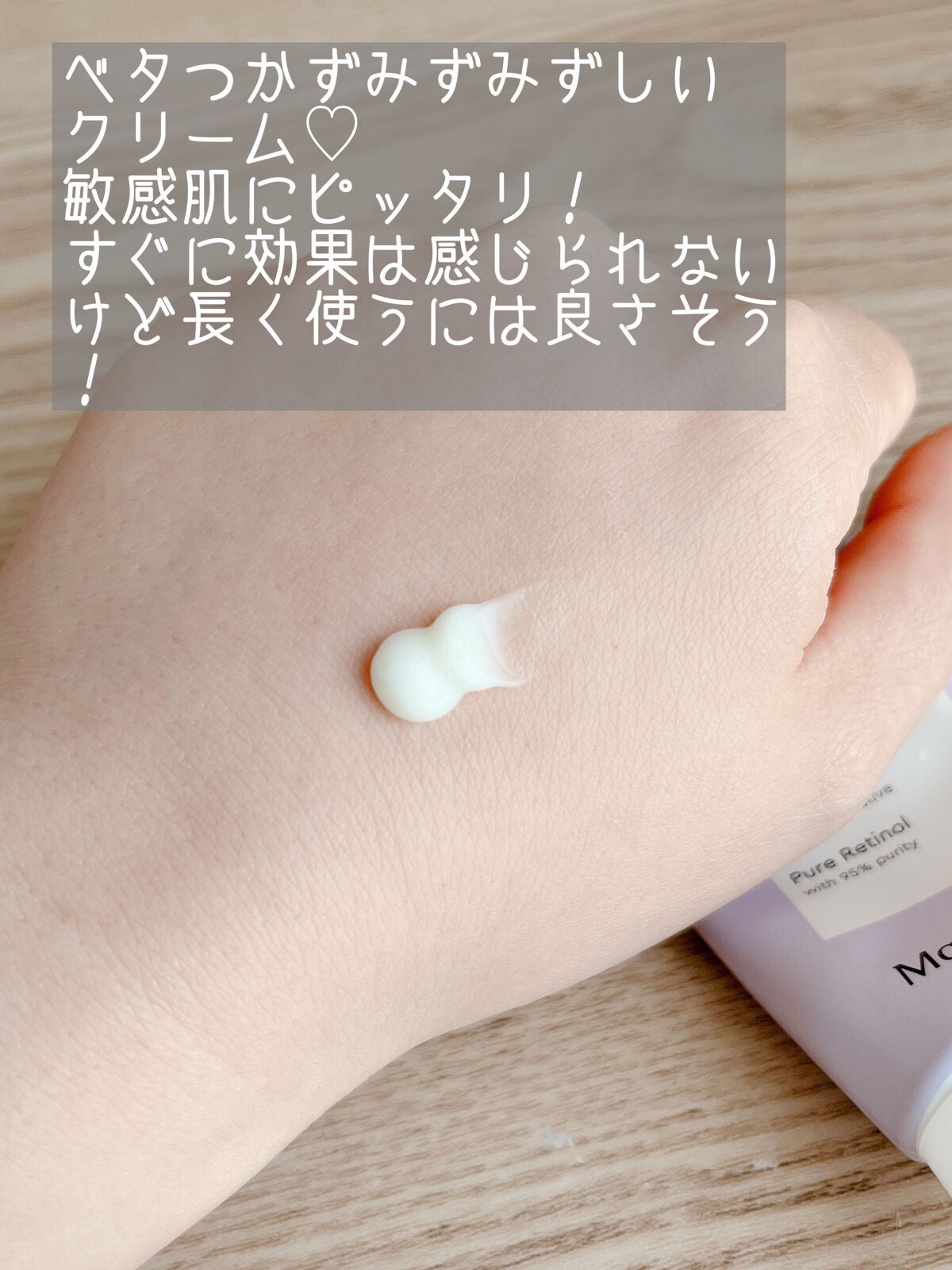 バクチオールレチノールクリーム/Mamonde/フェイスクリームを使ったクチコミ(2枚目)