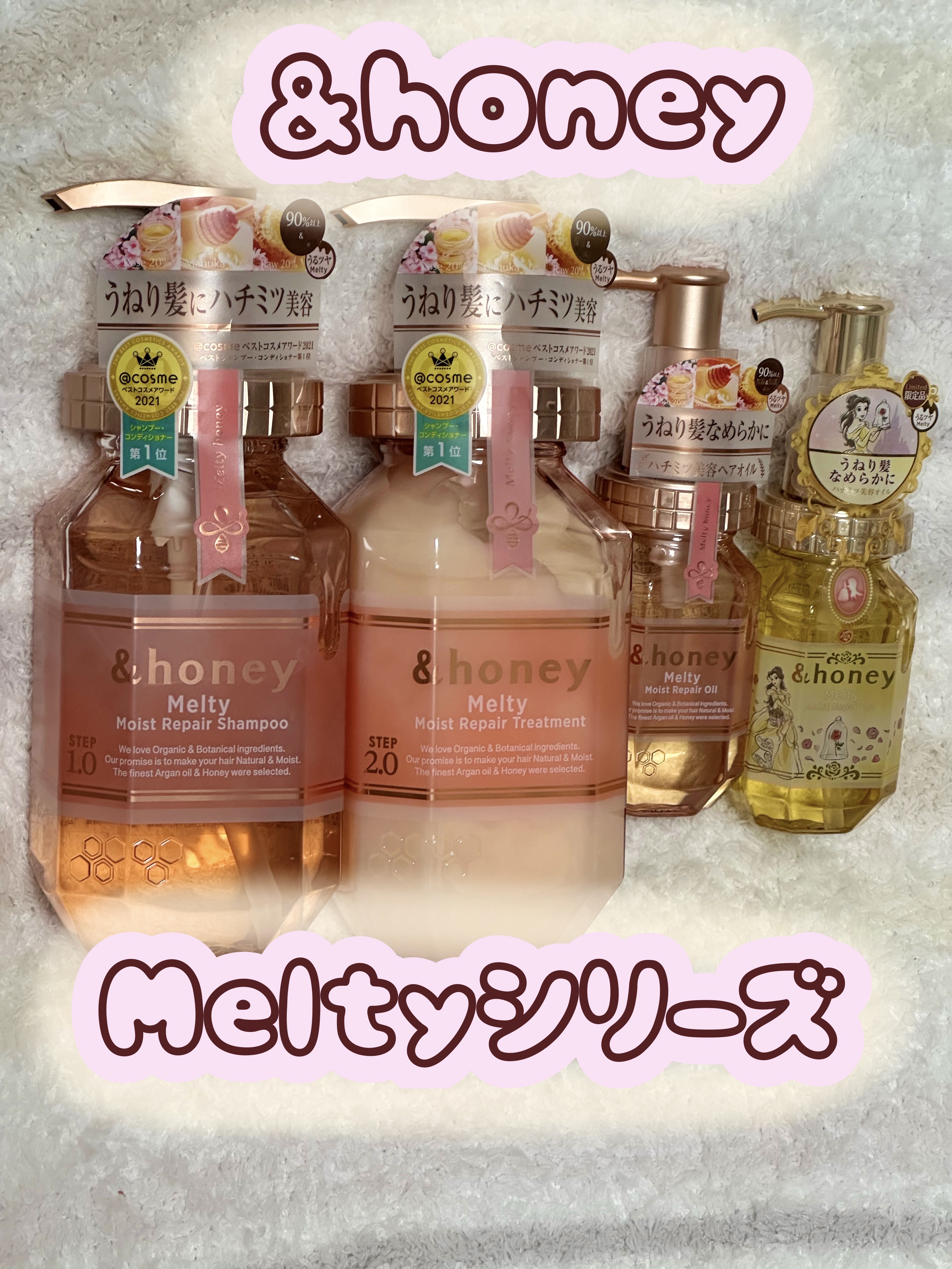 &honey Melty モイストリペア シャンプー1.0／モイストリペア ヘアトリートメント2.0/&honey/市販シャンプーを使ったクチコミ（1枚目）