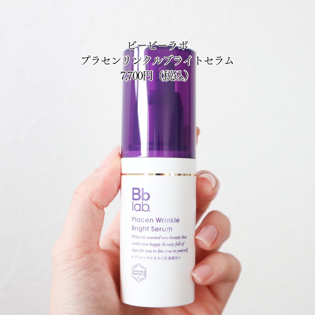 プラセンリンクルブライトセラム/Bb lab./美容液を使ったクチコミ（2枚目）