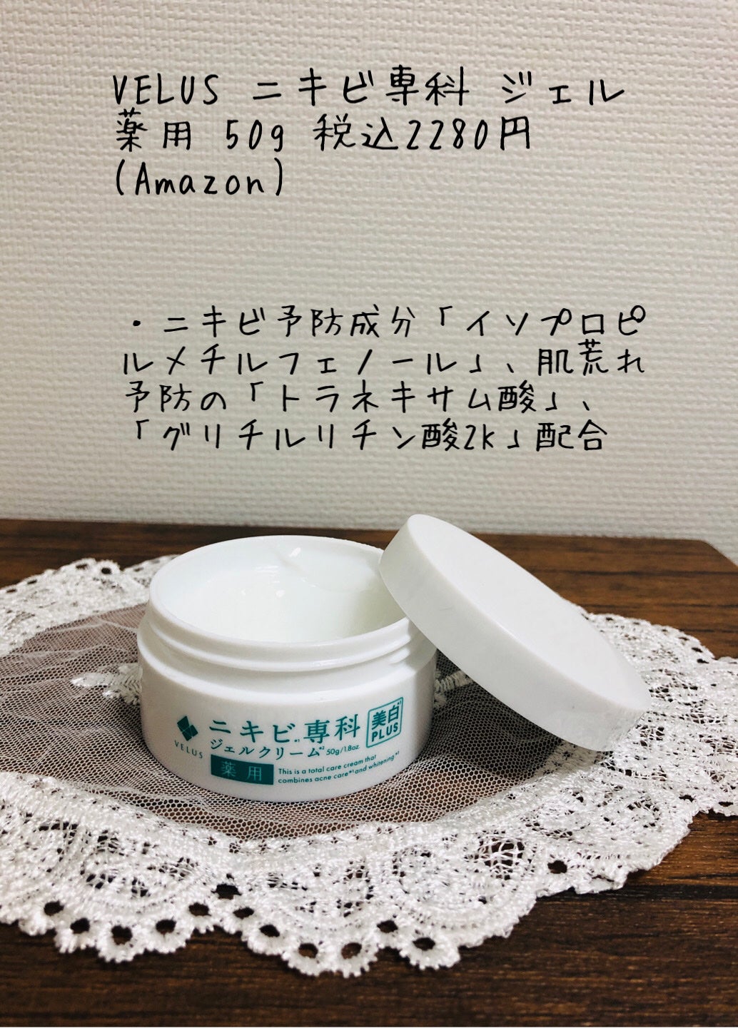 マデカクリーム/センテリアン24/フェイスクリームを使ったクチコミ(4枚目)