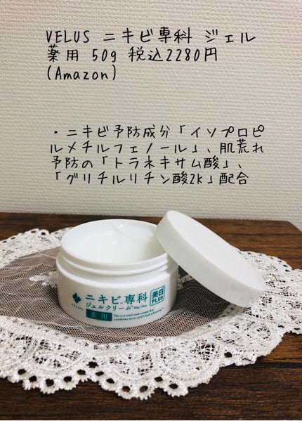 マデカクリーム/センテリアン24/フェイスクリームを使ったクチコミ(4枚目)