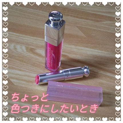 【旧】ディオール アディクト リップ マキシマイザー/Dior/リップグロスを使ったクチコミ(2枚目)