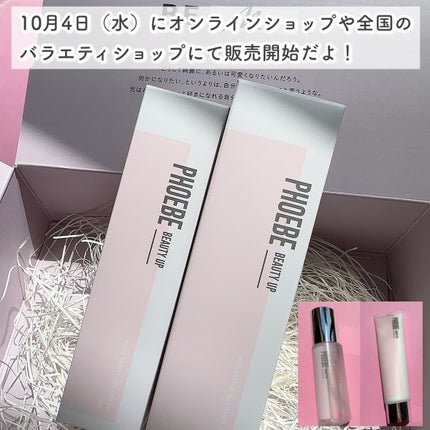 モイスチャーバランスローション N1/PHOEBE BEAUTY UP/化粧水を使ったクチコミ(4枚目)