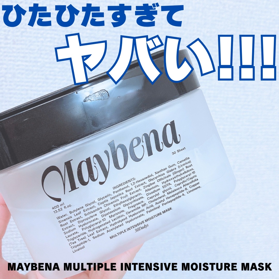 マルチプルインテンシブモイスチャーマスク/MAYBENA/シートマスク・パックを使ったクチコミ（1枚目）