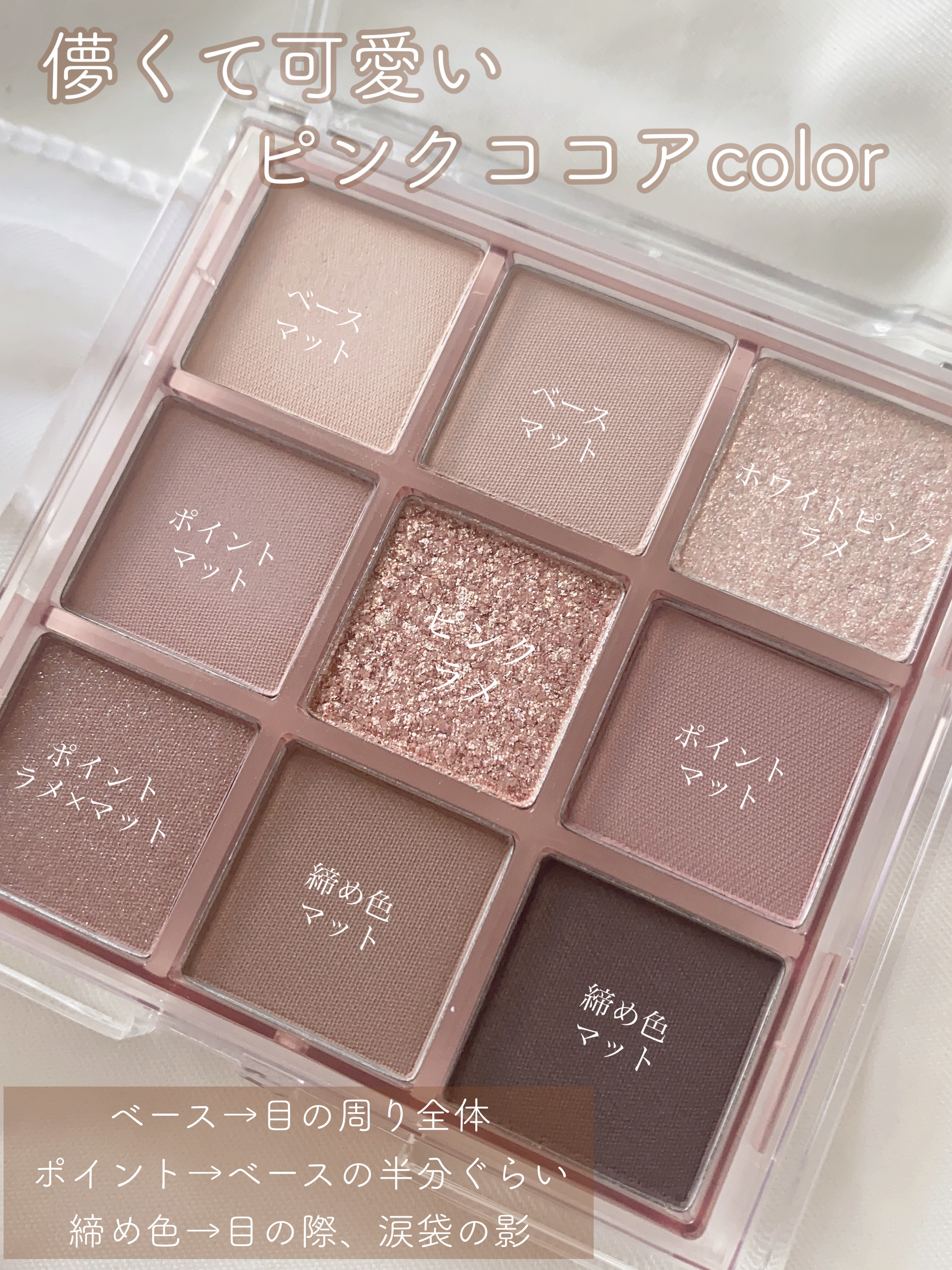 KEYBO FALL IN LOVE SHADOW PALETTE/keybo/アイシャドウパレットを使ったクチコミ（2枚目）