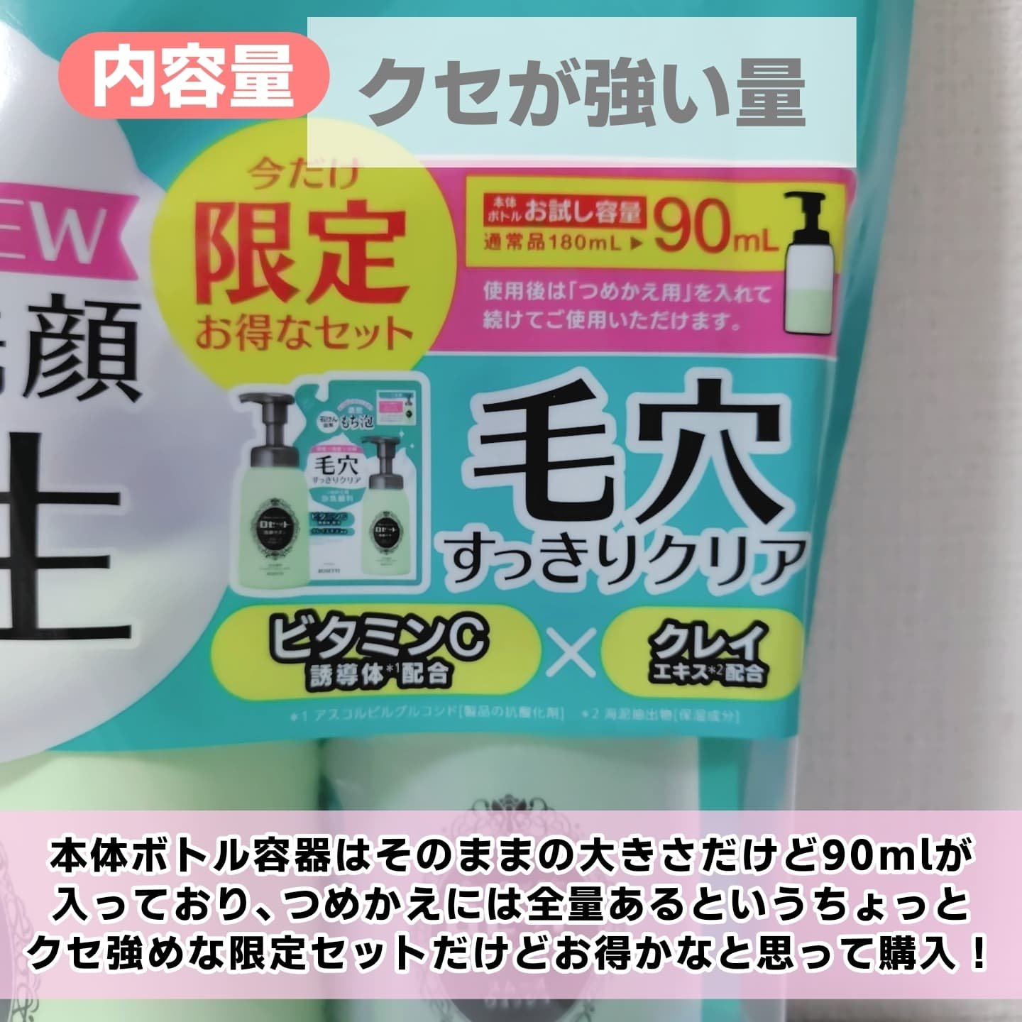 ロゼット洗顔サボン スムースウォッシュ[泡洗顔料]/ロゼット/泡洗顔を使ったクチコミ（3枚目）