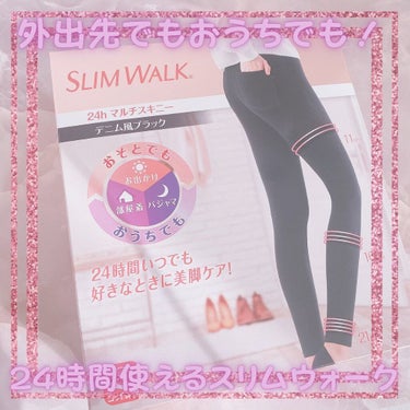 スリムウォーク 24h マルチスキニー デニム風ブラック ブラック(M)/SLIMWALK/レッグ・フットケアを使ったクチコミ（1枚目）