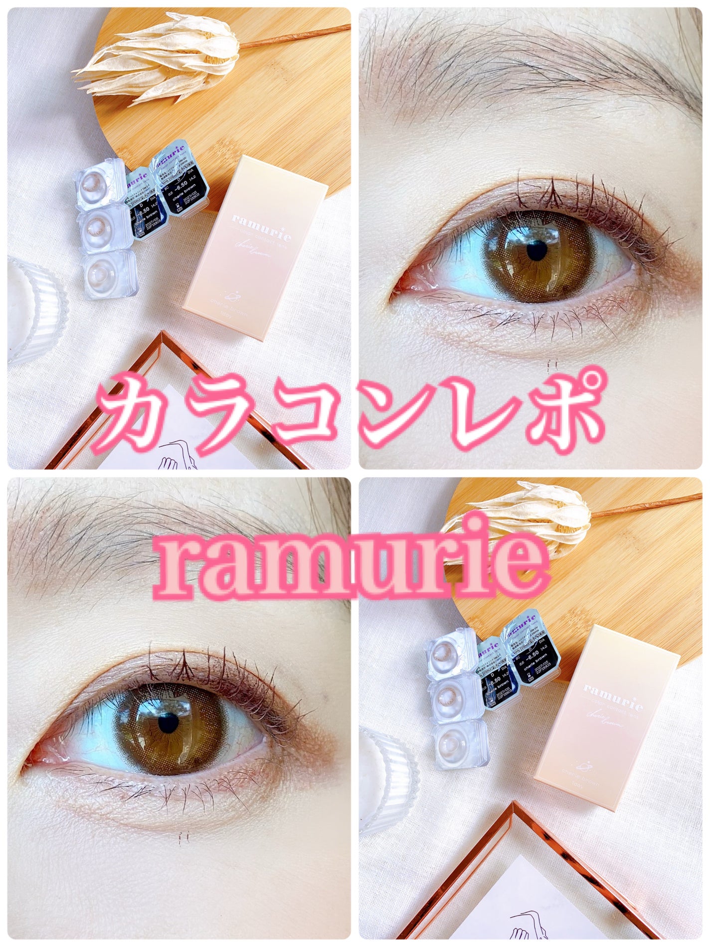 ramurie ラムリエ/ramurie/ワンデー(1DAY)カラコンを使ったクチコミ(1枚目)