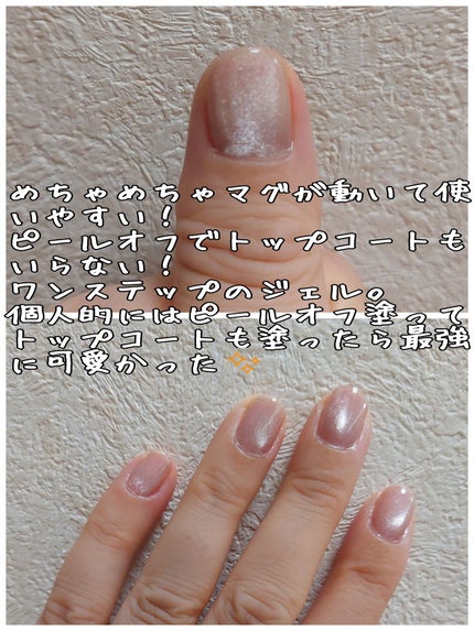 マグネットスティックネイルジェル/3COINS/ジェルネイルを使ったクチコミ(2枚目)