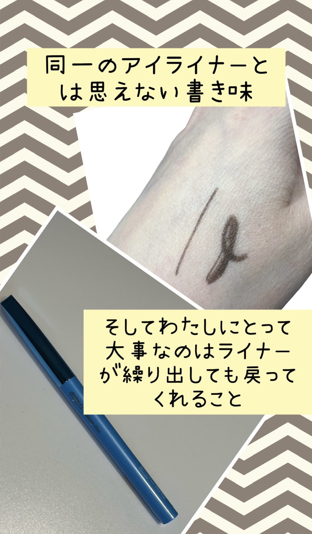 「密着アイライナー」極細クリームペンシル/デジャヴュ/ペンシルアイライナーを使ったクチコミ（2枚目）