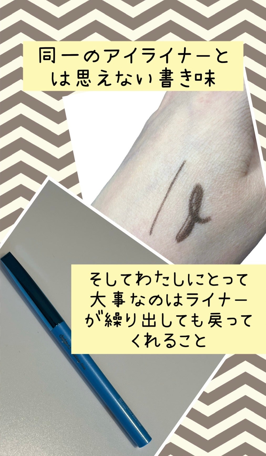 「密着アイライナー」極細クリームペンシル/デジャヴュ/ペンシルアイライナーを使ったクチコミ(2枚目)