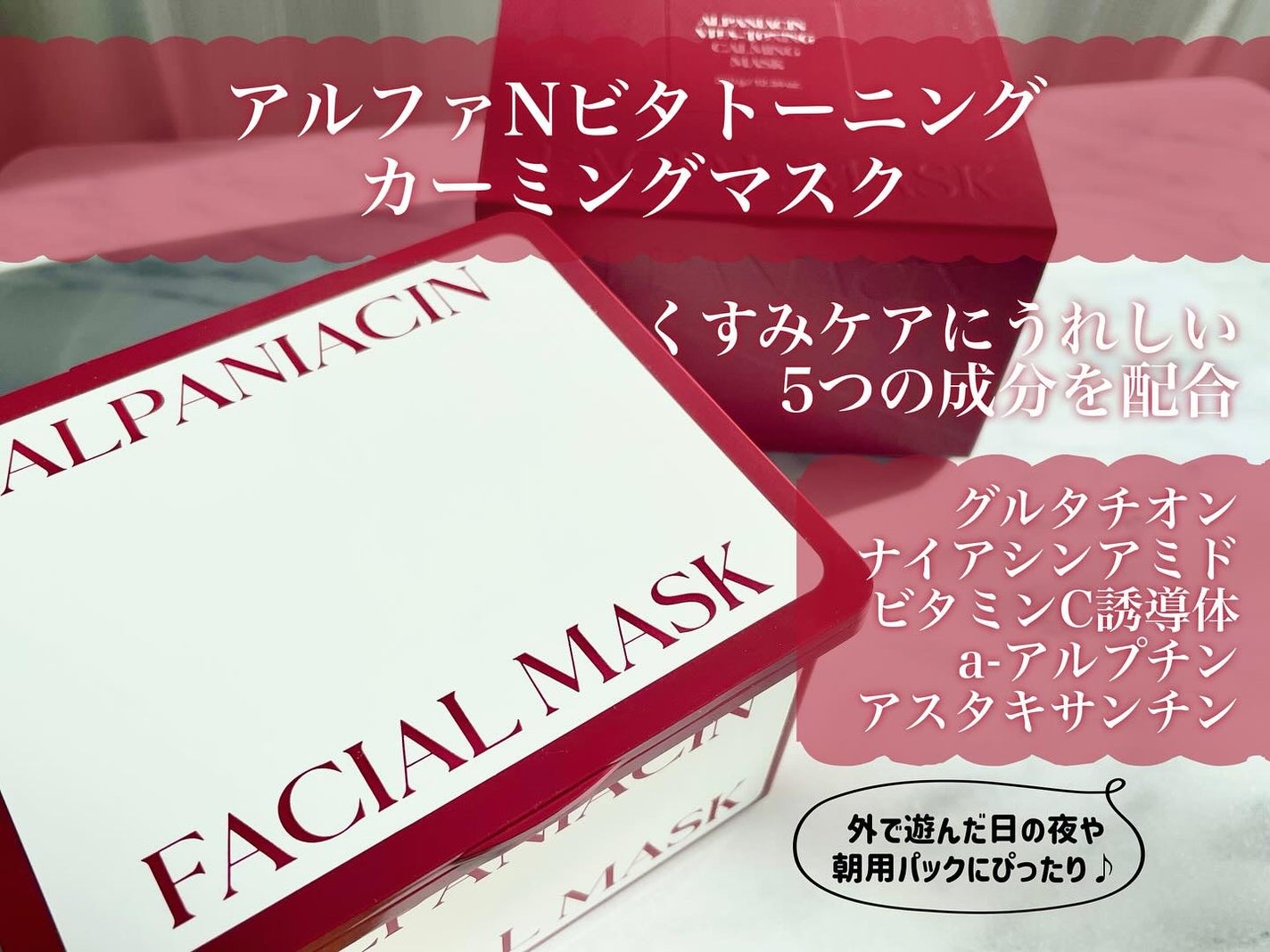 ラミナリア コラーゲン ミューシレージマスク/ShionLe/シートマスク・パックを使ったクチコミ(2枚目)