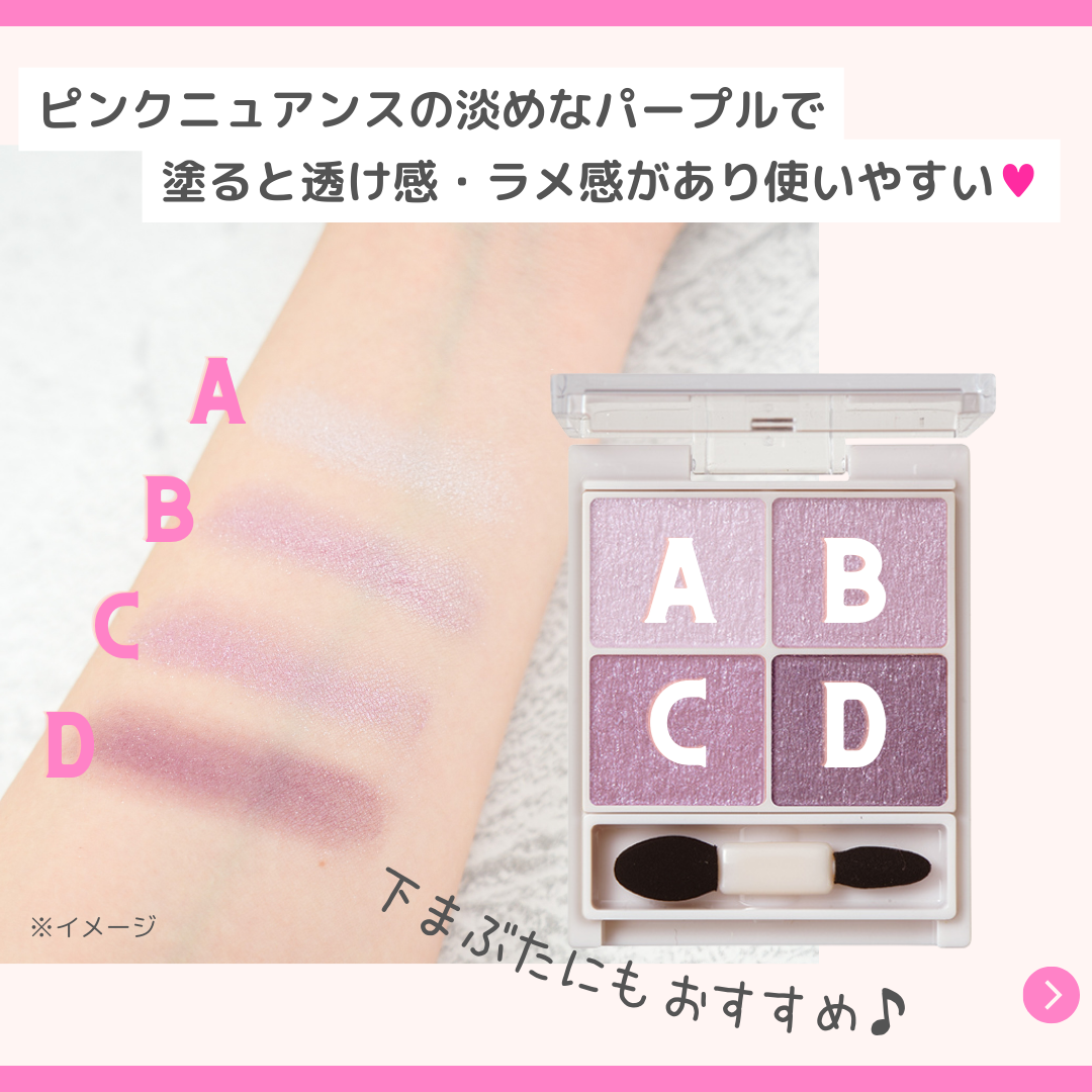 シルキースフレアイズ/キャンメイク/アイシャドウパレットを使ったクチコミ(3枚目)