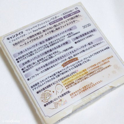 マシュマロフィニッシュパウダー ~Abloom~/キャンメイク/プレストパウダーを使ったクチコミ(4枚目)